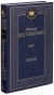 Игрок-PRIMESbooks.jpg
