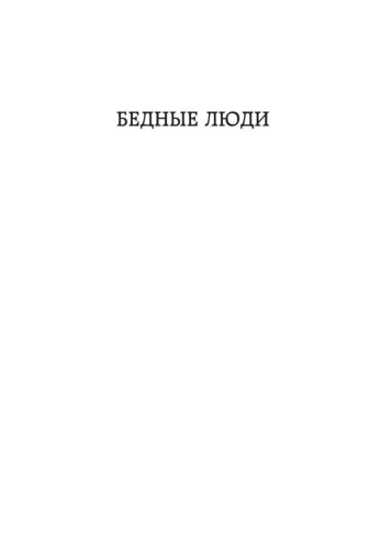Белые-ночи-PRIMESbooks2.jpg