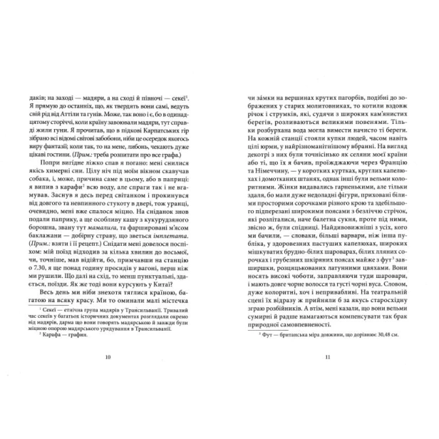 Дракула-PRIMESbooks4.webp