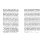 Дракула-PRIMESbooks4.webp