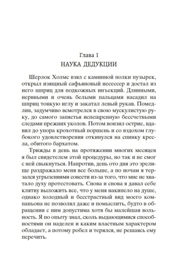 Знак-четырех-Собака-Баскервилей-PRIMESbooks2.jpg