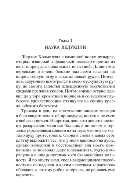 Знак-четырех-Собака-Баскервилей-PRIMESbooks2.jpg