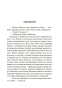 Записки-о-Шерлоке-Холмсе-PRIMESbooks2.jpg