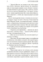 Записки-о-Шерлоке-Холмсе-PRIMESbooks3.jpg