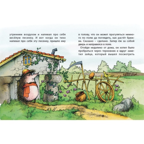 Заяц-и-ёж-PRIMESbooks2.jpg