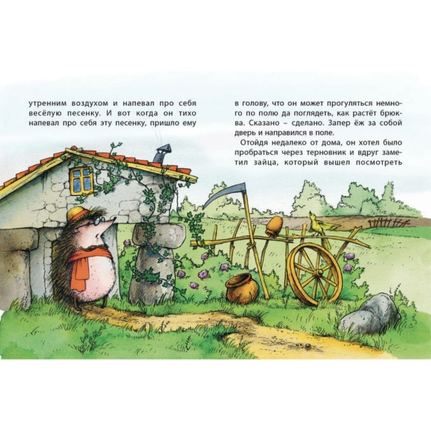 Заяц-и-ёж-PRIMESbooks2.jpg