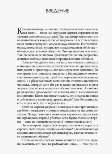 Радикальное-Прощение-PRIMESbooks2.jpg