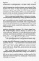 Радикальное-Прощение-PRIMESbooks3.jpg