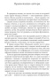 Беседы-с-Богом-кн4-PRIMESbooks4.jpg