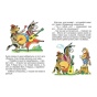 Бременские-музыканты-PRIMESbooks3.jpg