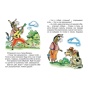 Бременские-музыканты-PRIMESbooks2.jpg