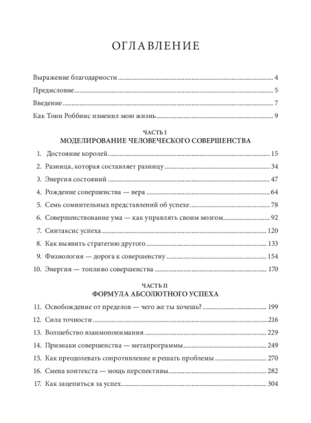 Книга-о-власти-над-собой-PRIMESbooks2.jpg