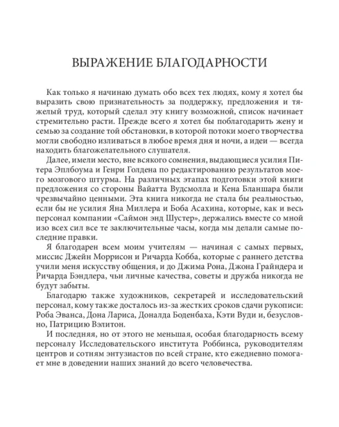 Книга-о-власти-над-собой-PRIMESbooks4.jpg