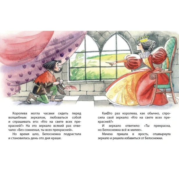 Белоснежка-PRIMESbooks2.jpg