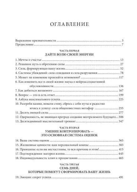 Разбуди-в-себе-исполина-PRIMESbooks2.jpg