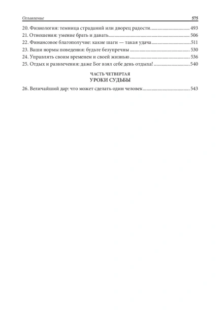 Разбуди-в-себе-исполина-PRIMESbooks3.jpg