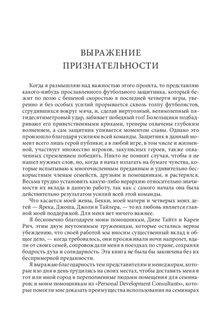 Разбуди-в-себе-исполина-PRIMESbooks4.jpg