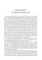 Разбуди-в-себе-исполина-PRIMESbooks4.jpg