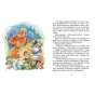 Царевна-лягушка-PRIMESbooks4.jpg