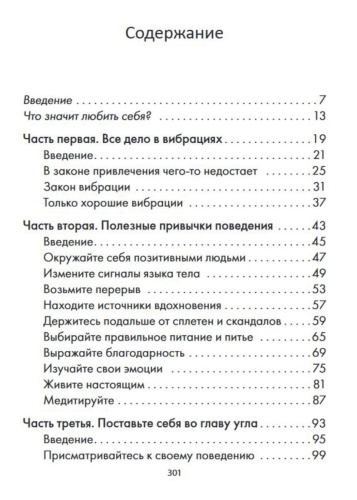 Хорошие-вибрации-хорошая-жизнь-PRIMESbooks2.jpg