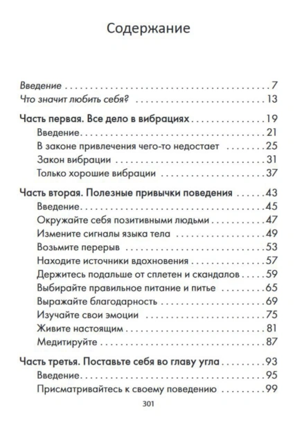 Хорошие-вибрации-хорошая-жизнь-PRIMESbooks2.jpg