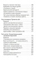 Хорошие-вибрации-хорошая-жизнь-PRIMESbooks3.jpg