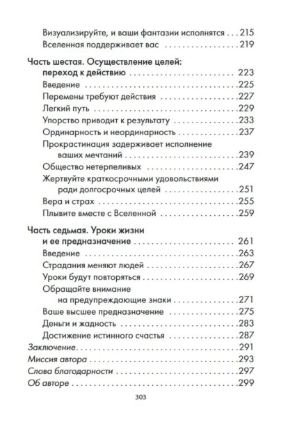 Хорошие-вибрации-хорошая-жизнь-PRIMESbooks4.jpg