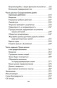 Хорошие-вибрации-хорошая-жизнь-PRIMESbooks4.jpg
