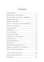 Пёс-по-имени-Мани-PRIMESbooks2.jpg