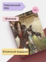 Система-«Спаси-Себя-Сам»-для-Главного-Злодея-Том-3-PRIMESbooks2.jpg