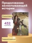 Система-«Спаси-Себя-Сам»-для-Главного-Злодея-Том-3-PRIMESbooks4.jpg