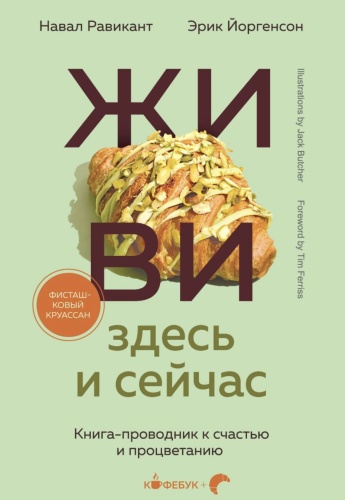 ЖИВИ-здесь-и-сейчас-PRIMESbooks.jpg