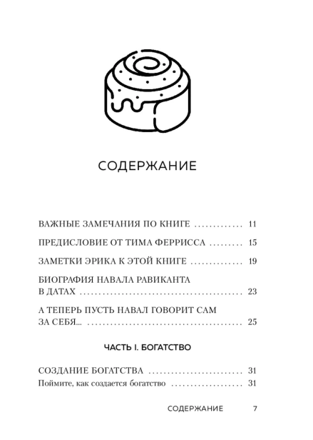 ЖИВИ-здесь-и-сейчас-PRIMESbooks3.jpg