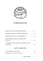 ЖИВИ-здесь-и-сейчас-PRIMESbooks3.jpg