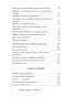 ЖИВИ-здесь-и-сейчас-PRIMESbooks4.jpg