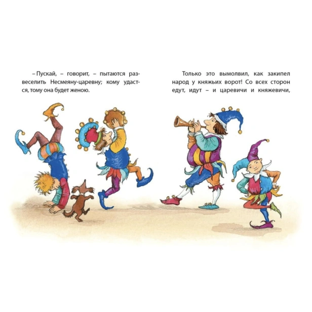 Несмеяна-царевна-Русская-народная-сказка-PRIMESbooks3.jpg