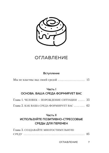 Сила-воли-не-работает-PRIMESbooks3.jpg