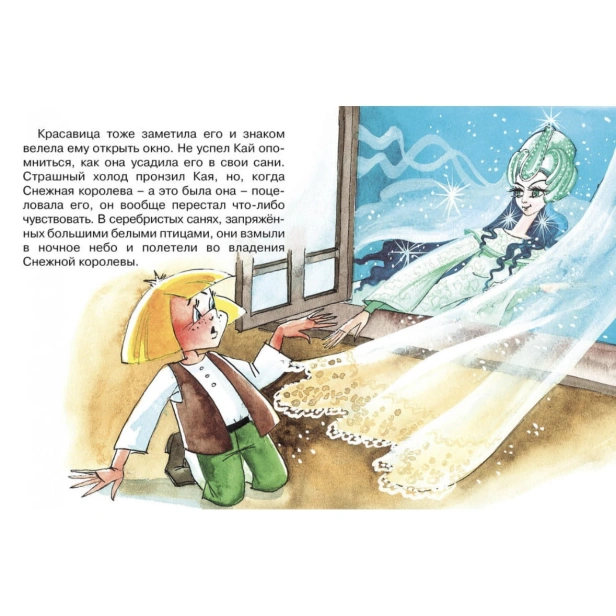 Снежная-королева-PRIMESbooks3.jpg