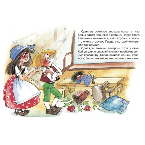 Снежная-королева-PRIMESbooks2.jpg