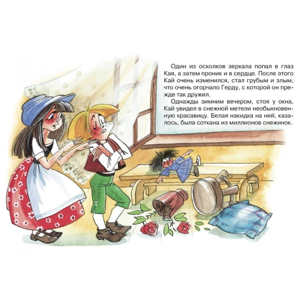 Снежная-королева-PRIMESbooks2.jpg