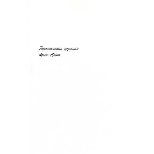 атлас-хмар-PRIMESbooks2.webp