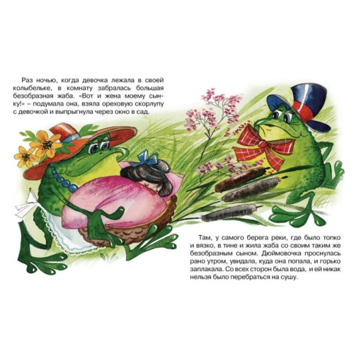 Дюймовочка-PRIMESbooks2.jpg
