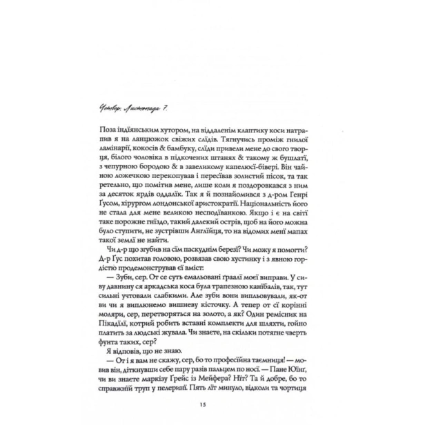 атлас-хмар-PRIMESbooks3.webp