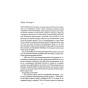 атлас-хмар-PRIMESbooks3.webp