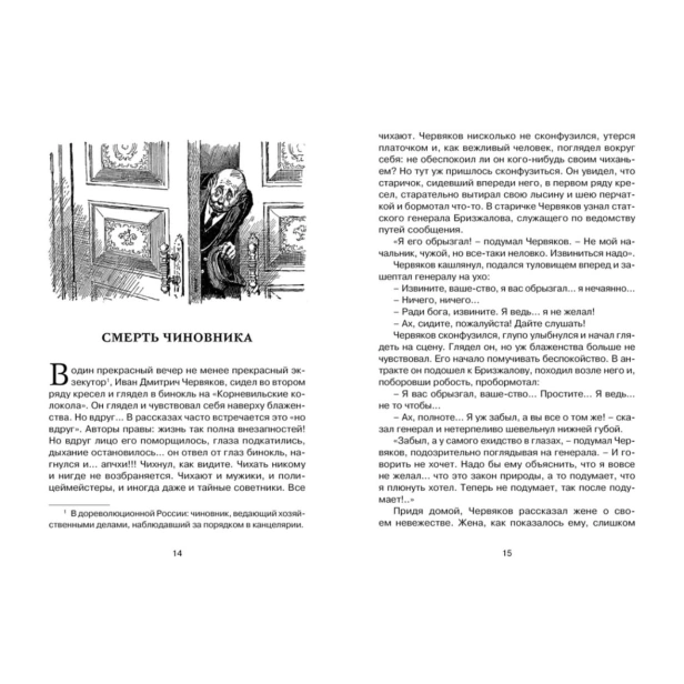 Рассказы-Чехов-PRIMESbooks3.jpg