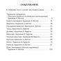 Рассказы-Чехов-PRIMESbooks2.jpg