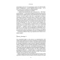 атлас-хмар-PRIMESbooks4.webp