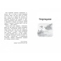 Стихи-и-сказки-Пушкин-PRIMESbooks2.jpg