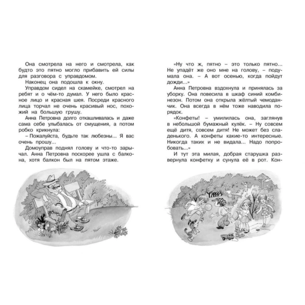 Приключения-жёлтого-чемоданчика-PRIMESbooks3.jpg