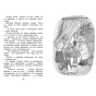 Приключения-жёлтого-чемоданчика-PRIMESbooks2.jpg